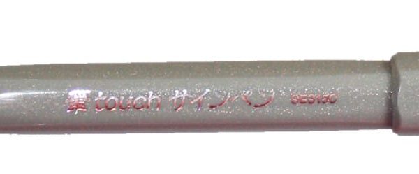 PENTEL Brush Sign Pen SES15C-N grau