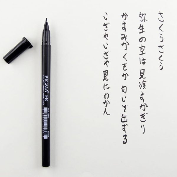 SAKURA Pigma Brush Pen F XFVKFB49 black